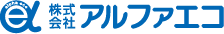 株式会社アルファエコ